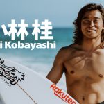 カリフォルニア育ちの日本人プロサーファー、小林桂がローカルモーションとスポンサー契約。独占インタビュー