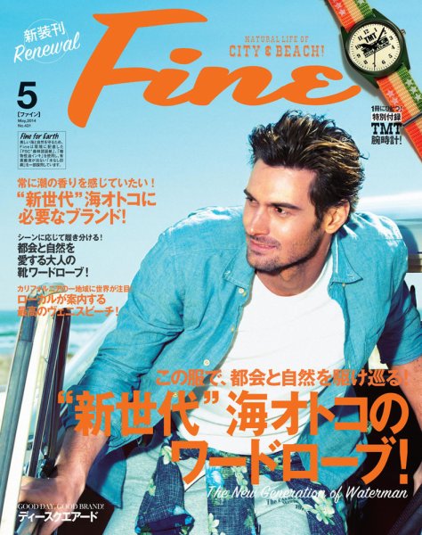 雑誌『ファイン』は、大人の海オトコが夢中になれるライフスタイル誌へ。 | SURFMEDIA