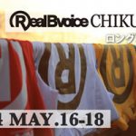 JPSAロングボード第2戦 RealBvoice千倉プロ は5月16日（金）トライアルからスタート。