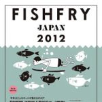Blue.Presents「FISHFRY JAPAN」 5月26日(土) 開催！