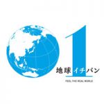 NHK今夜10時は地球イチバン「世界一の波の街～もうひとつのハワイ・ノースショア～」