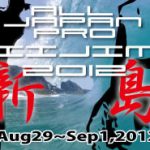 JPSAショートボード第4戦『ALL JAPAN PRO 新島』がシークレットでスタート。