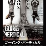 1967 年、サーフィンの全てが変わった。ドキュメンタリー映画GOING VERTICALがDVDで発売。