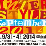 パシフィコ横浜で9月3、4日の2日間、開催されたインタースタイル9月展フォトリポート。