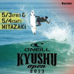 オニール・プレゼンツ九州オープン2013が木崎浜で開催決定。