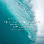 JPSAショート第4戦『ALL JAPAN PRO 新島』大野修聖が4連勝。庵原はオールジャパン3連覇。