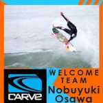 日本を代表するプロサーファーのひとりである大澤伸幸がCARVEライダーに加わった。