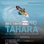 Billabong Pro Tahara presented by Xperiaは大会3日目。ベスト１６が決定。