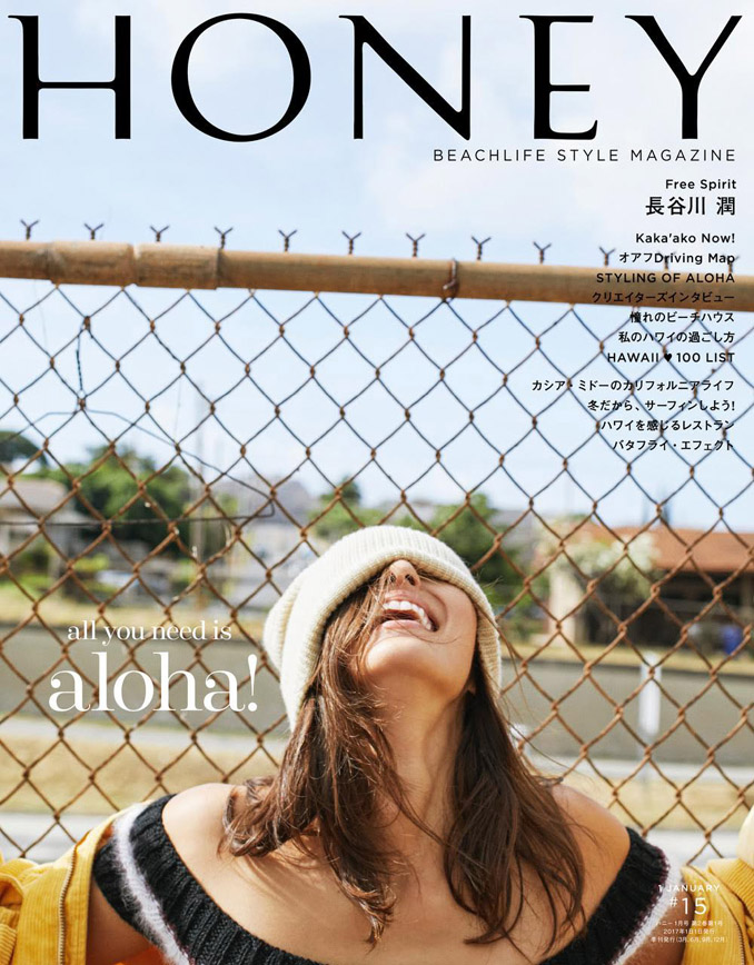 honey015-cover