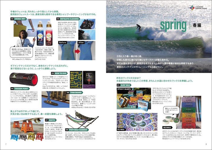 goods_spring