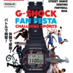 ミックススポーツイベント「G-SHOCKファンフェスタ2019」5月11日（土）にスポル品川大井町にて開催