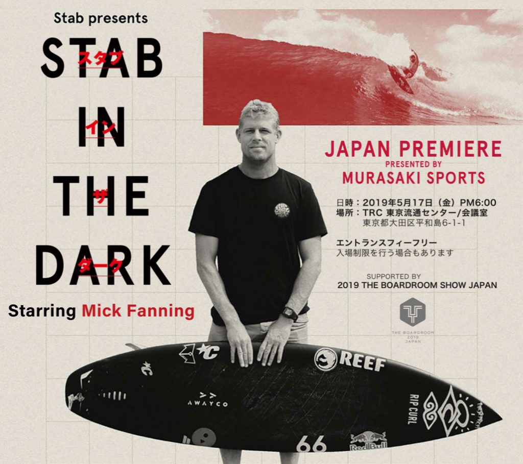 ヒデ　LOST D 3.0 STAB IN THE DARK ミック・ファニング出演の「STAB IN THE DARK」上映会が「THE