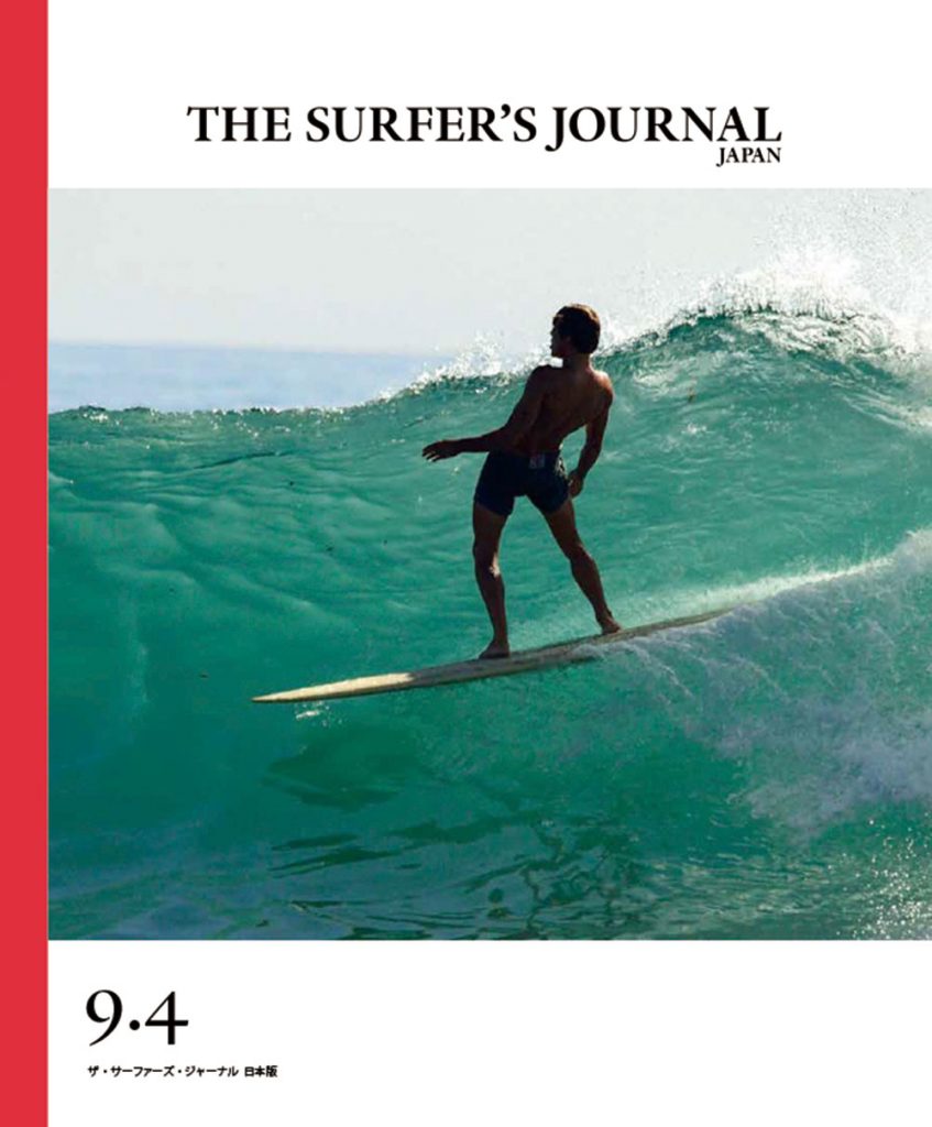 The Surf Journal  ザ・サーファーズ・ジャーナル