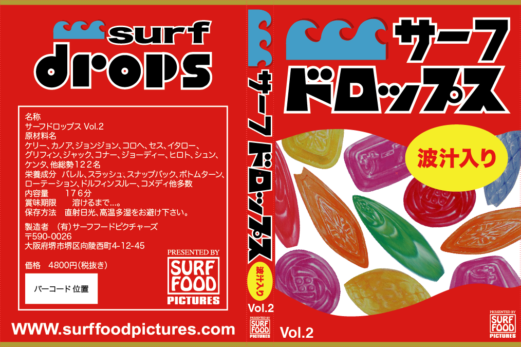 SURF FOODから最新作DVD「サーフドロップスVol.2」発売。これを見れば
