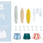 5月10日発売のBlue.88号は「サーフボードとボードショーツ この夏、僕はこれでいく」三浦翔平の新連載スタート
