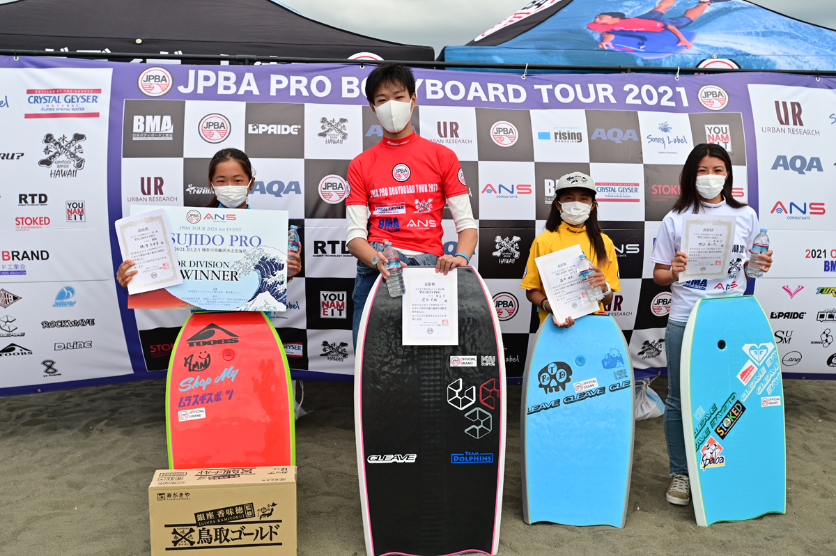 ボディボード世界チャンピオンの大原沙莉が湘南辻堂で行われたJPBA開幕戦「TSUJIDO PRO」で優勝 | SURFMEDIA