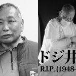 【訃報】日本のサーフィン創成期を支えてきたレジェンド、ドジ井坂こと井坂啓美氏が逝去