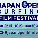 投稿されたサーフィン動画＆写真でグランプリを決める「Japan Open Film Festival」を開催