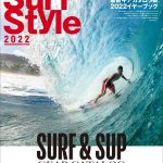 NALU、STJ、BLADES共同編集による最新ギアカタログ＆2022イヤーブック『Surf Style 2022』発売