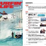 12月9日発売のサーフィンライフ2023年1月号巻頭特集は「This is Channel Islands Surfboards」