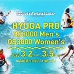 『whitebuffalo HYUGA PRO』がアジア最大級のサーフィンイベントとして宮崎県日向市で3年ぶりに開催決定!!