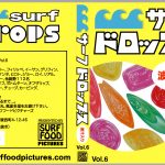 SURF FOODの最新作DVD「サーフドロップスVol.6」5月21日発売。今回も世界最先端のサーフィンをチェック