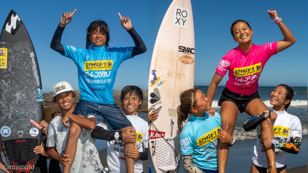 U16で池田美来と岡野漣、U12で石塚樹と木津優芽が優勝。ムラサキ