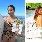 プロサーファー松田詩野の初の書籍となる「Shino Surfing Style」が全国書店にて9/8販売スタート