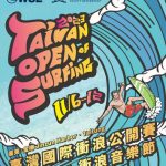WSL男女QS5000「台湾オープン・オブ・サーフィン」は11月6日開幕。CS出場権を争う日本人トップ選手が出場。