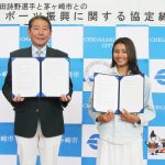松田詩野と茅ヶ崎市がスポーツアンバサダー協定を締結。彼女の母校で締結式と壮行会が行われた。