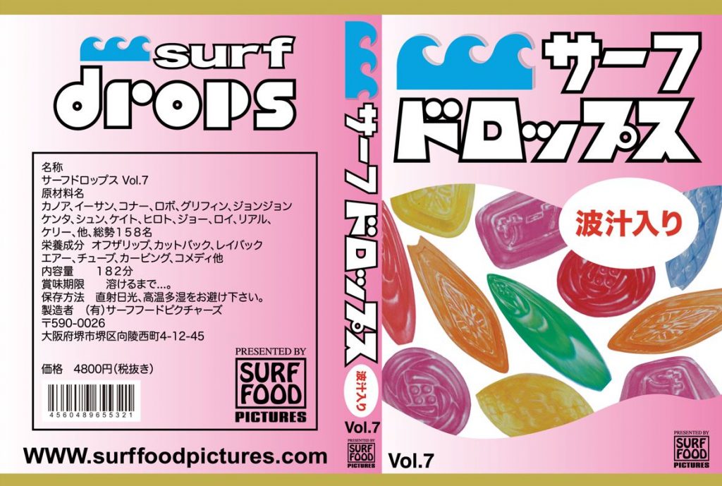 サーフドロップス Vol.2 (SURF DROPS2) サーフィン DVD サーフィン 初心者 波情報 タイムセール 人気 おすすめ 新作 fish ロケーション