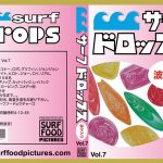SURF FOODの最新作DVD「サーフドロップスVol.7」4月18日発売。今回も世界最先端のサーフィンをチェック