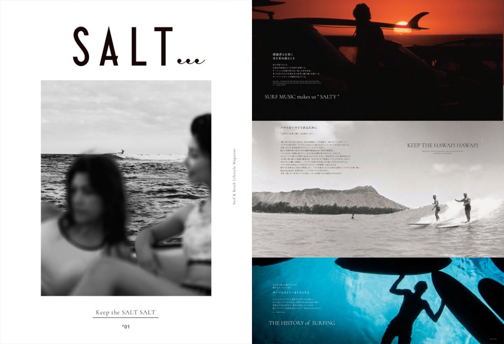 サーフカルチャーとビーチライフをテーマにしたSurf & Beach Lifestyle Magazine「SALT…」が4月15日に創刊。 |  SURFMEDIA