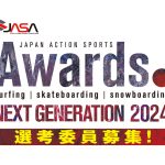 次世代を担うライダーを表彰する「JAPAN ACTION SPORTS AWARDS」の選考委員を募集！