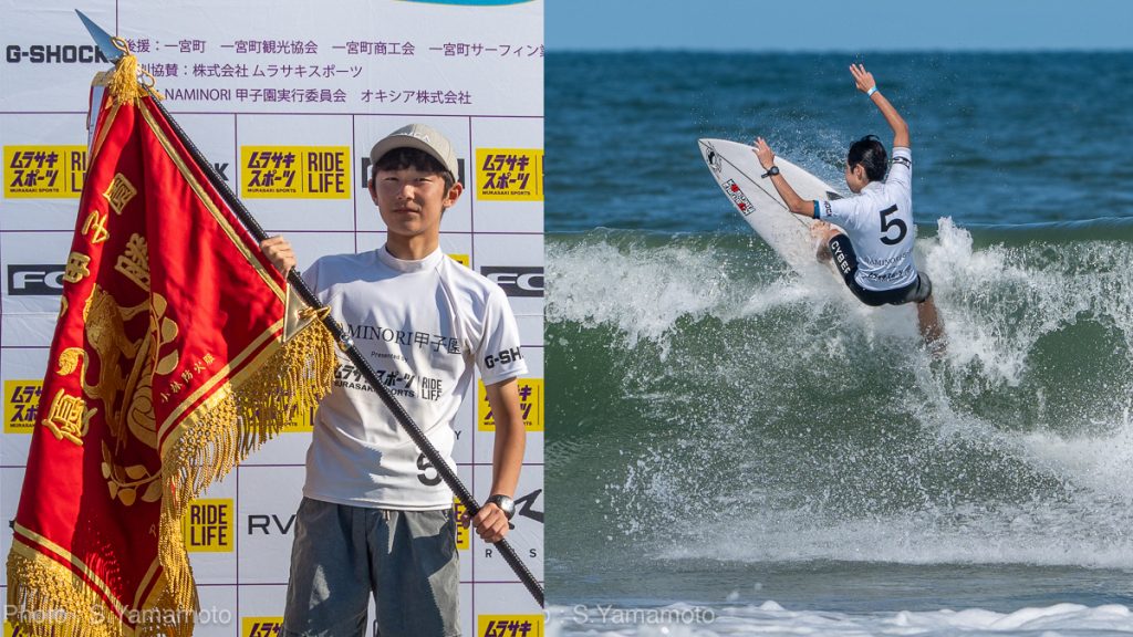 巣鴨高校の行廣誠波が優勝。第5回 NAMINORI甲子園 presented by