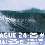 パリオリンピック日本代表・稲葉玲王も出場。新たに開幕するプロサーフィンリーグ「S.LEAGUE」