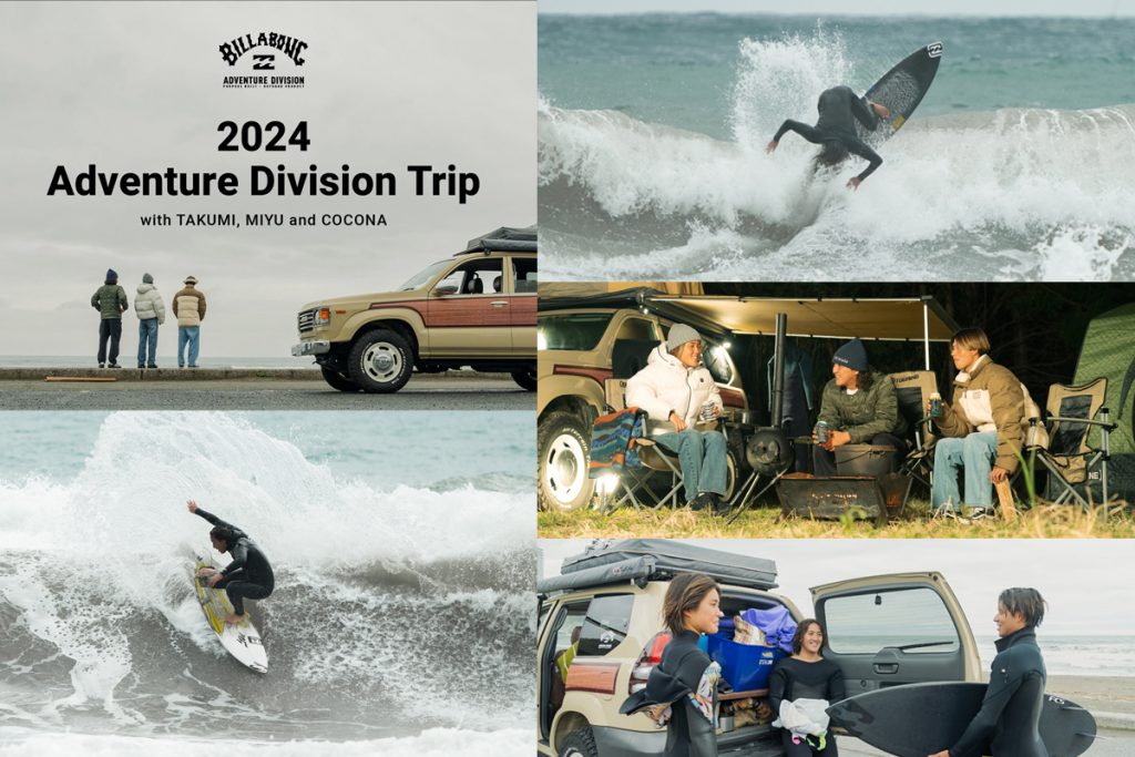 仲村拓久未、古川海夕、川瀬心那による2024 BILLABONG A/DIVサーフ