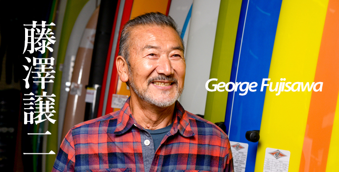 fujisawa-George2024-690x350_c