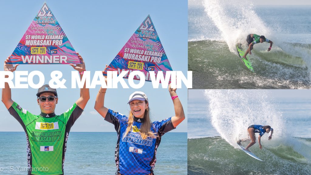 稲葉玲王がSリーグと親善試合のW優勝。宮坂麻衣子がバリで2度目の優勝