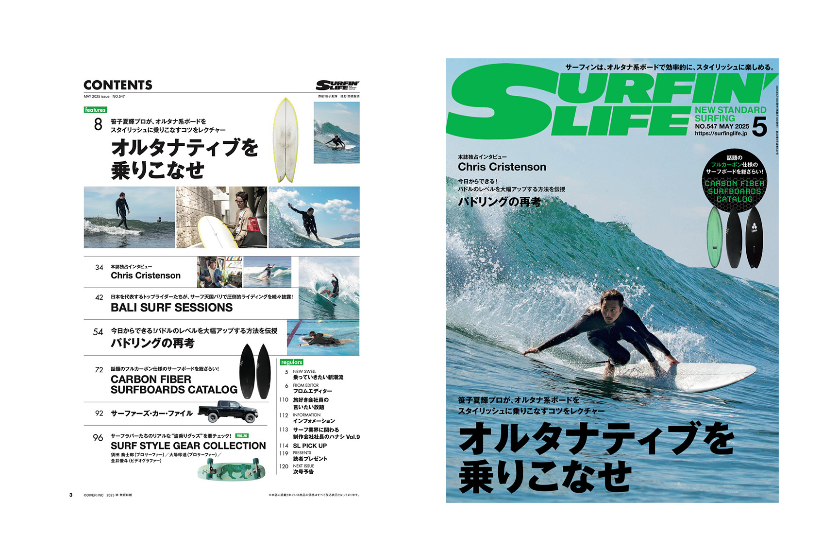 susl