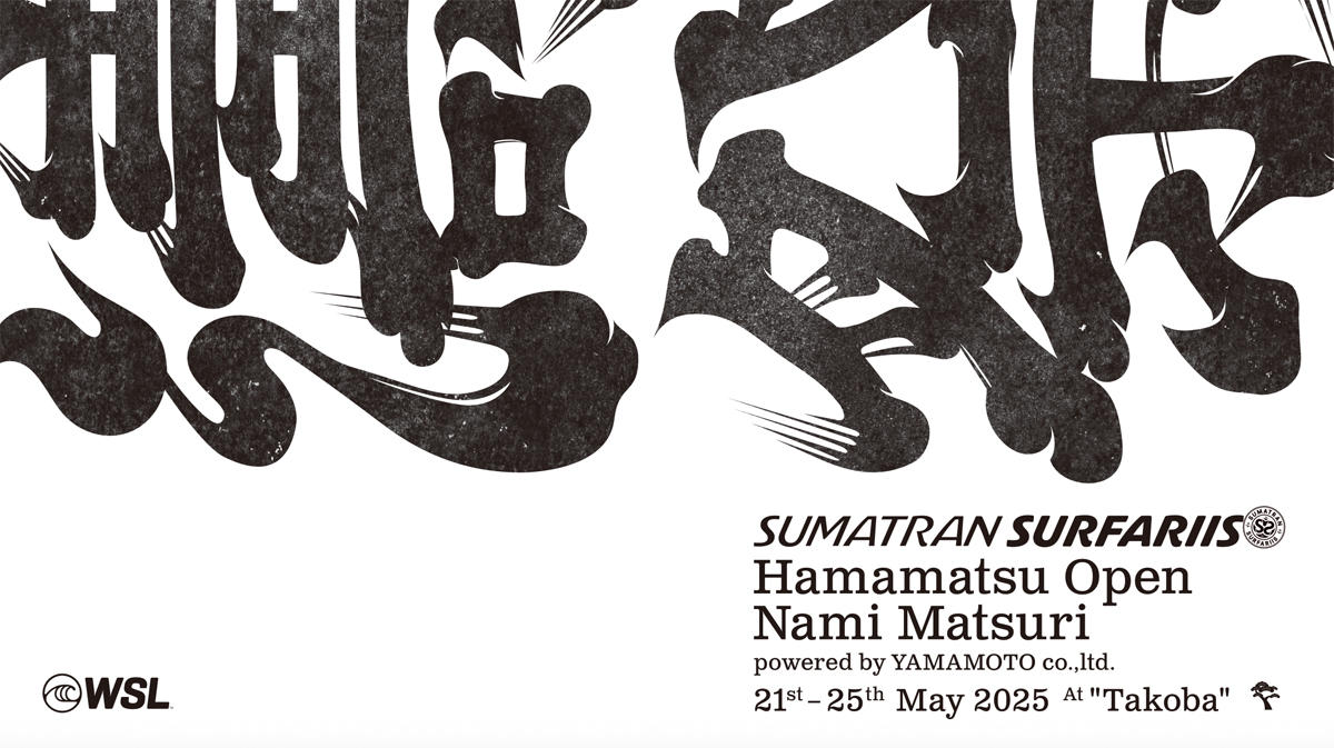 hamamatsu-open-web