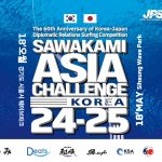 韓国のWAVE PARKでS.LEAGUE 24-25　 60周年韓国・日本国際交流戦 さわかみアジアチャレンジ韓国が開催される。