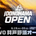 S.LEAGUE 25-26 S.TWO TOUR第1戦「S.TWO 井戸野浜オープン」が明日6月19日(木)から21日(土)まで開催