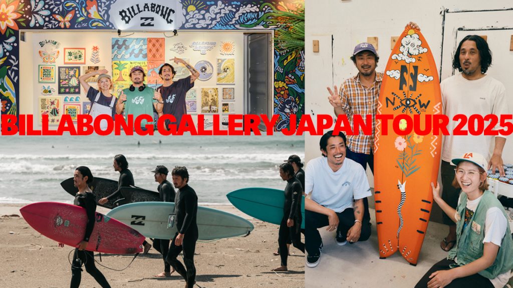 billabong-gallery-tour-