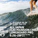 S.LEAGUE 25-26 ロングボード第3戦「ALL JAPANクリオマンション茅ヶ崎ロングボードプロ」が9月26日(金)から開催。