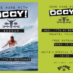 サーフィン界のレジェンド “オッキー”ことマーク・オクルーポ緊急来日!9月17日、藤沢でスペシャルイベント開催!