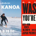 9/19(金) 五十嵐カノアが大阪に初上陸。SURF MOVIE『WASHED』上映会で舞台挨拶、BOARDRIDERS OSAKA でサイン会開催！