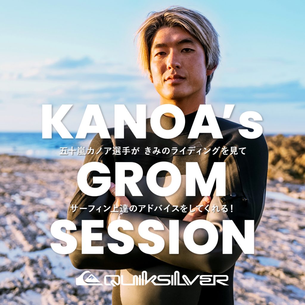 kanoas-grom-session_1080x1080-