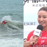 クオーターファイナルを戦う、男女ベスト8が決定。WSL QS2,000 The Open Surfing 宮崎プロ大会2日目リポート。