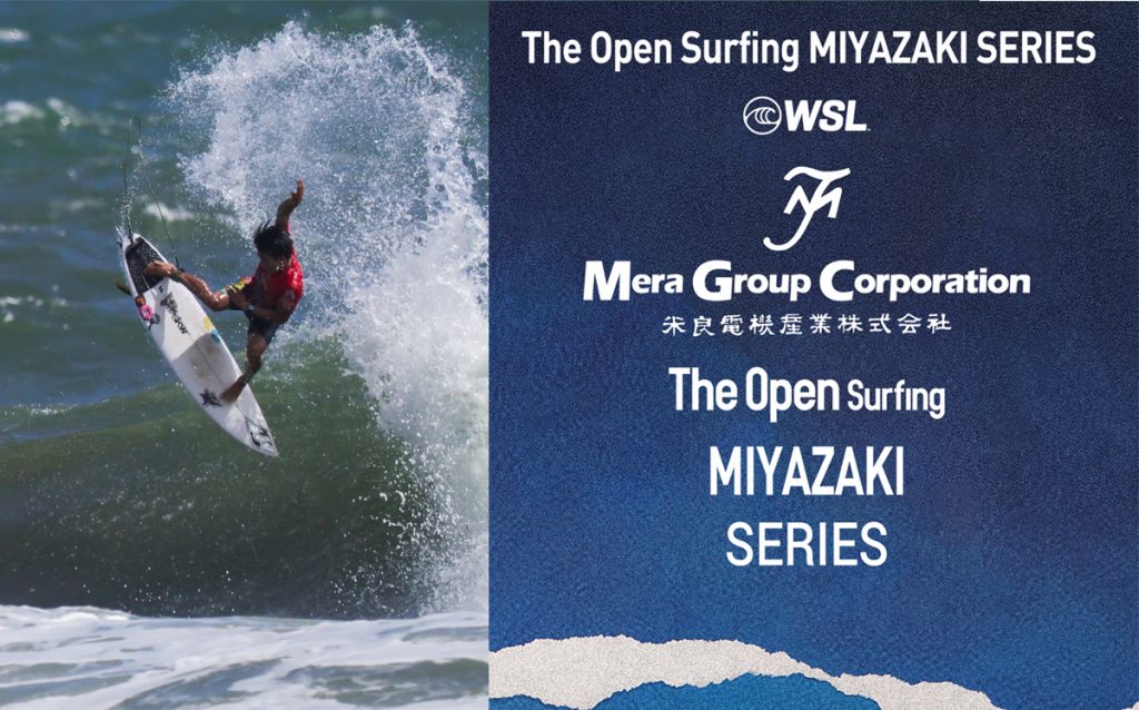 宮崎でワールドサーフリーグ公認の「The Open Surfing Miyazaki Series